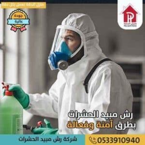 رش 9 1