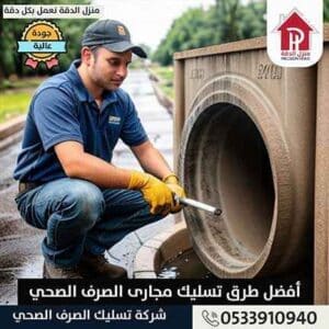 تسليك ف 2 2