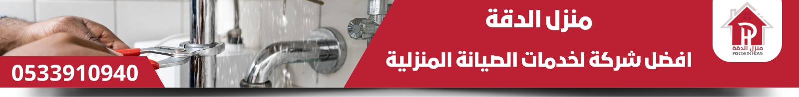 مؤسسة عزل اسطح بالرياض 1 WhatsApp Image 2025 03 21 at 2.26.27 AM 1